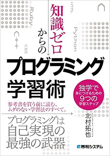 プログラミング問題集と入門書セット　10冊 プログラミング問題集と入門書セット 10冊 本